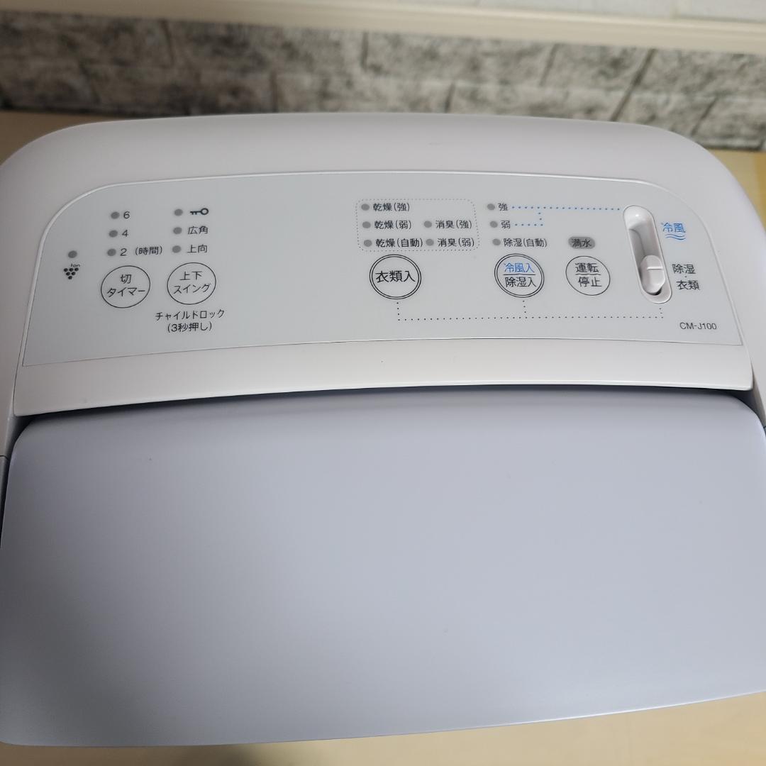 ★美品★SHARP CM-J100 除湿機 除湿 室内干 冷風 プラズマクラスタ