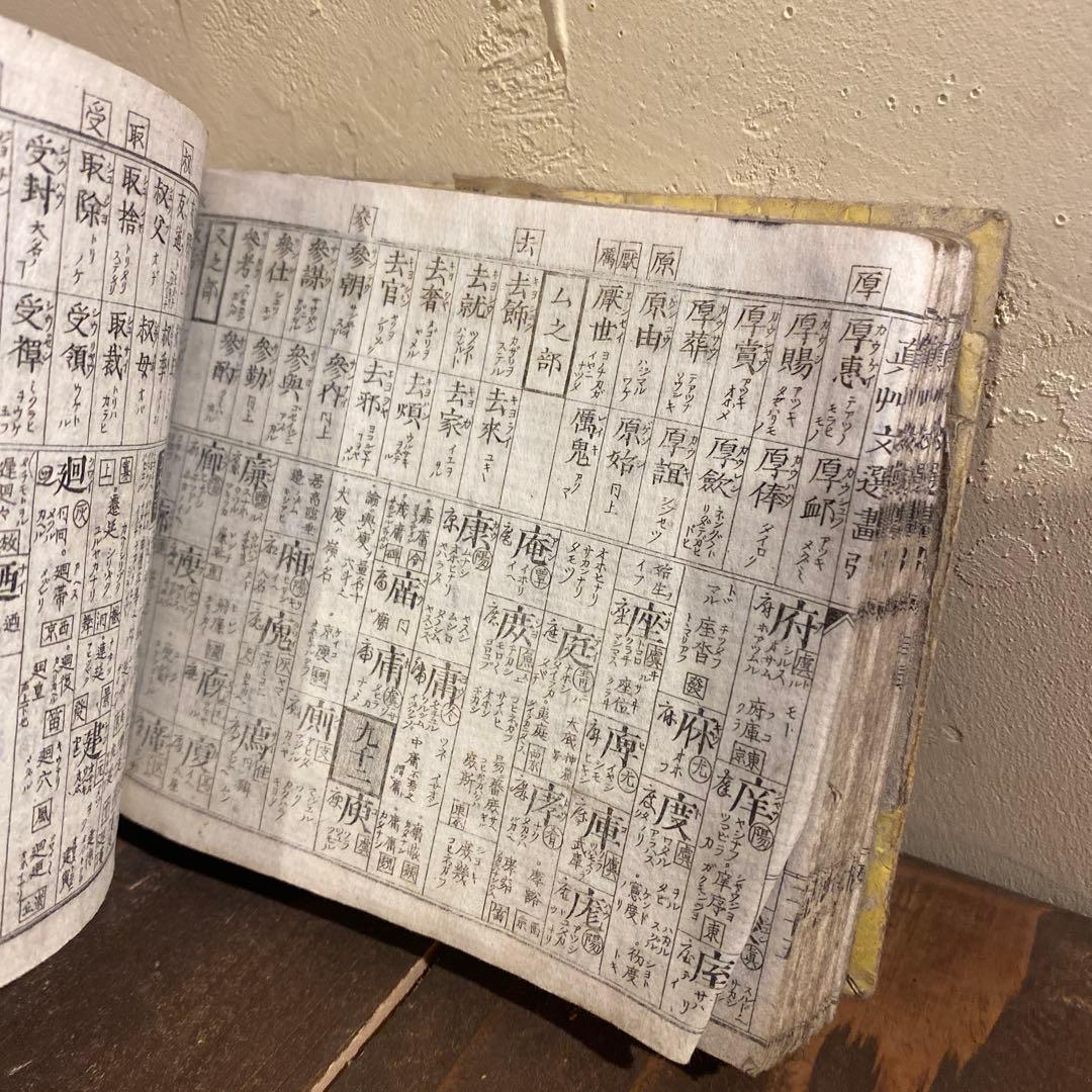 明治13年のテキスト　当時物