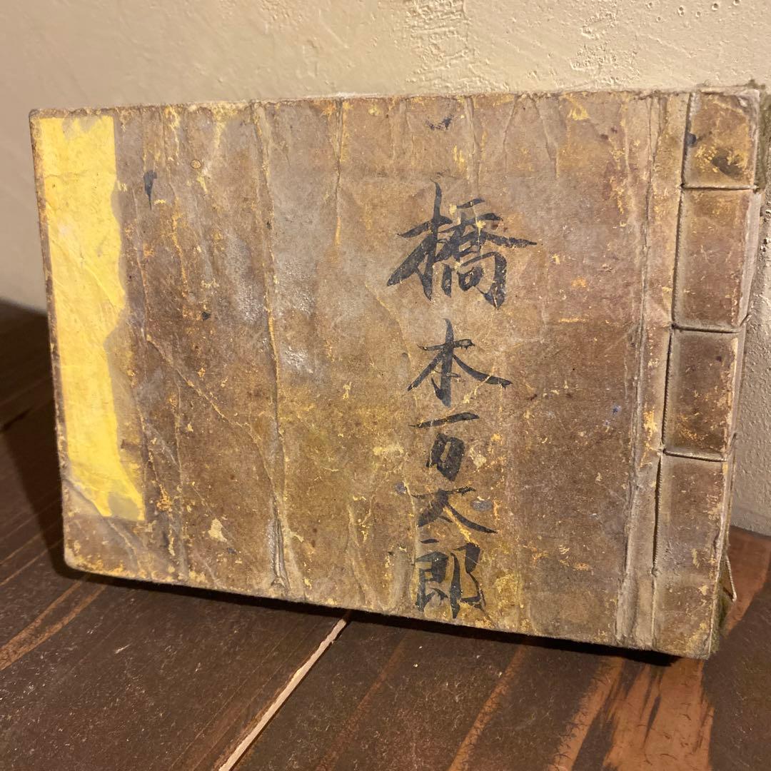 明治13年のテキスト　当時物