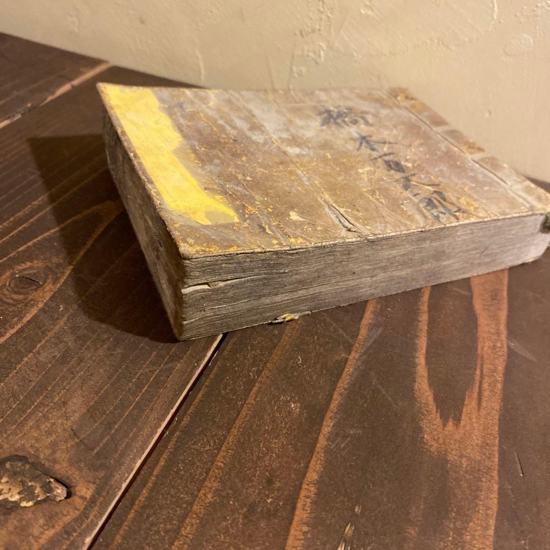 明治13年のテキスト　当時物