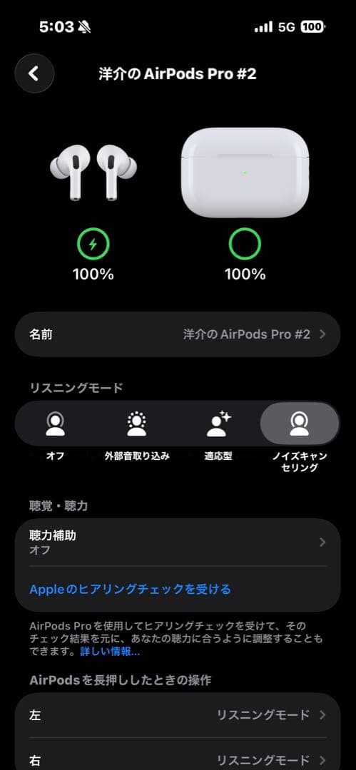 【訳あり】《美品》AirPodsPro 第2世代/USB-C <No.1793>