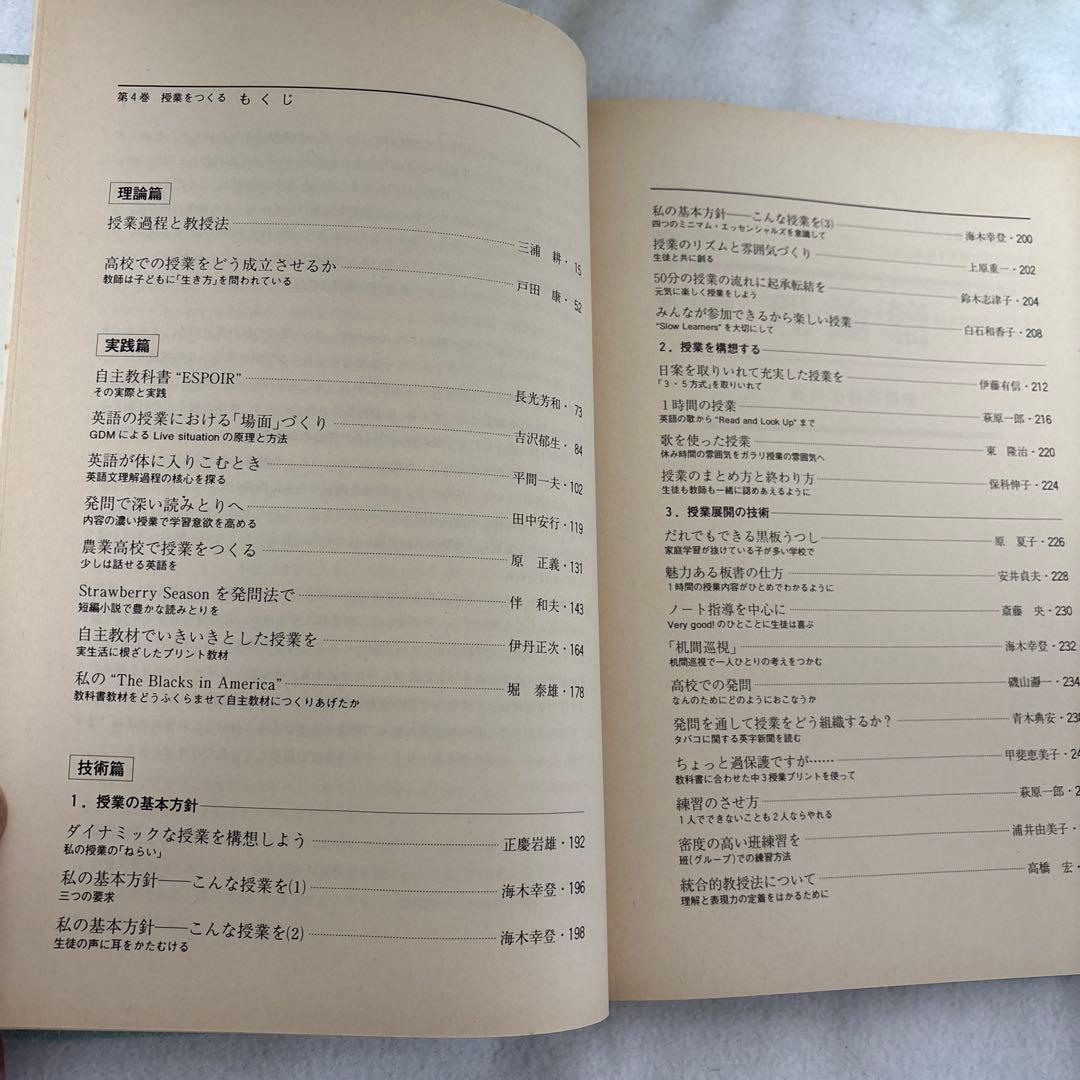 【希少】新英語教育講座 全20巻セット／英語教育・指導法・文法・教材研究／絶版