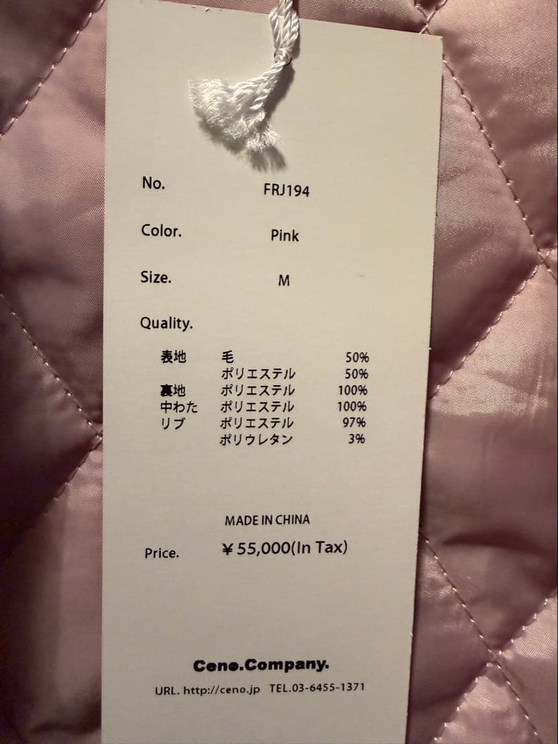 FR2梅　スタジャン