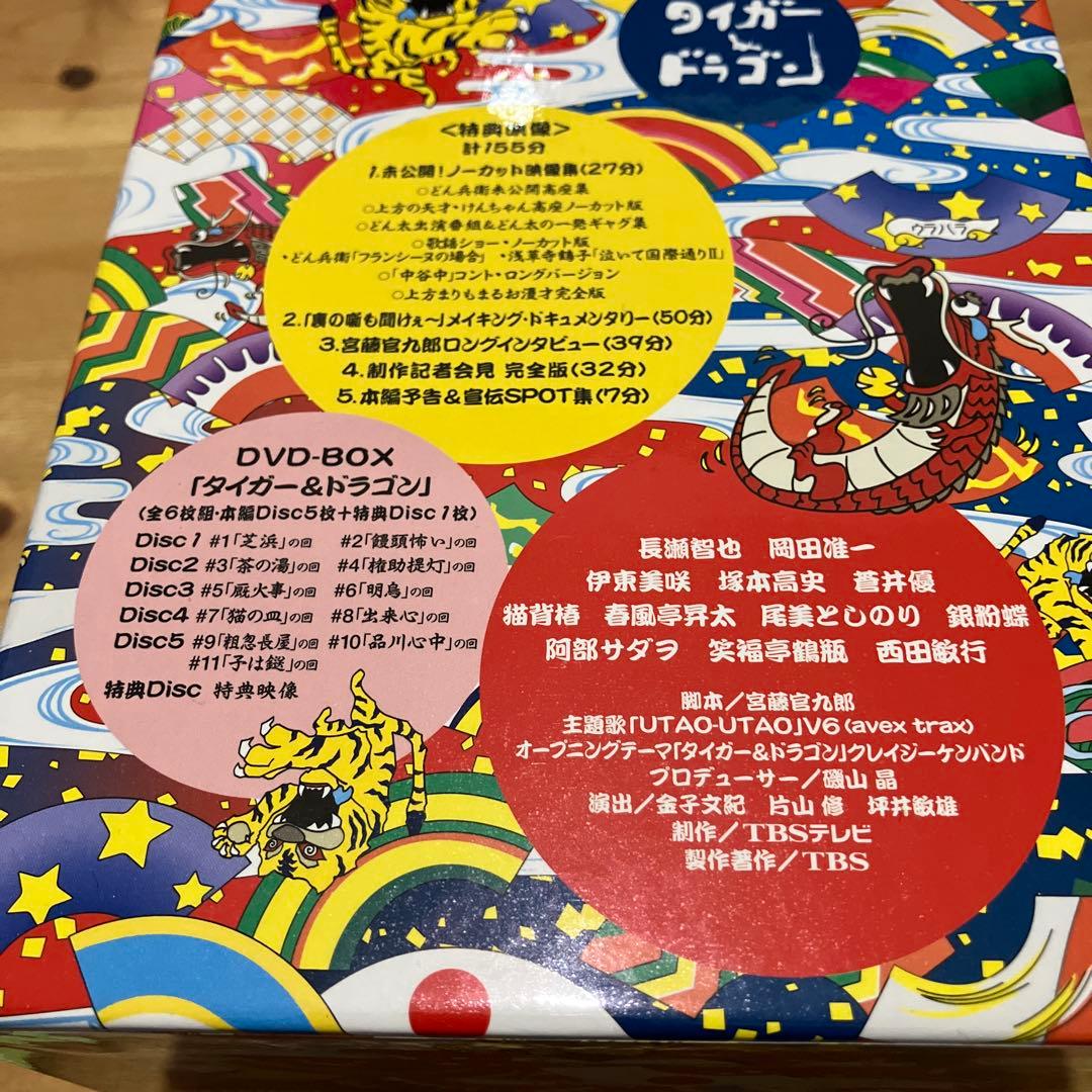 タイガー&ドラゴン DVD-BOX〈6枚組〉