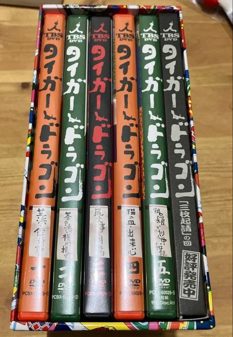 タイガー&ドラゴン DVD-BOX〈6枚組〉