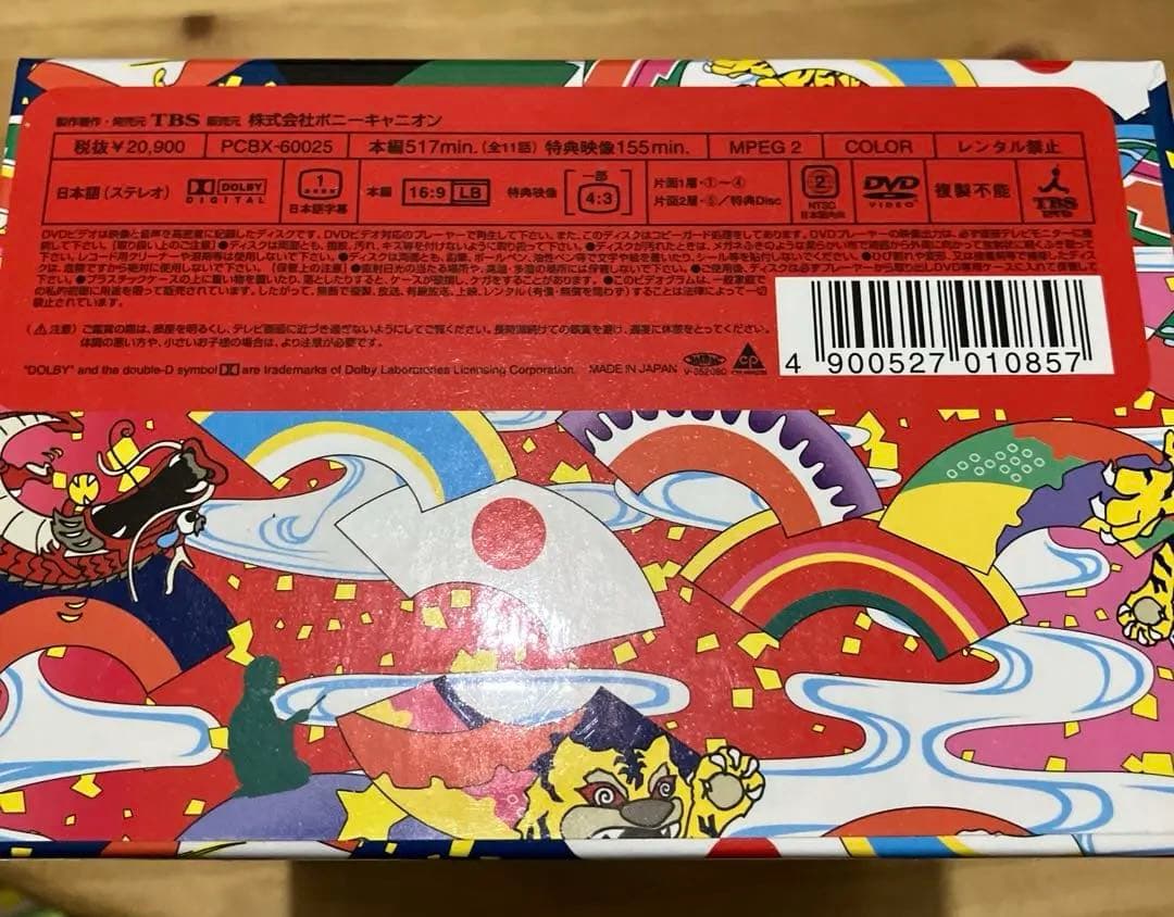 タイガー&ドラゴン DVD-BOX〈6枚組〉