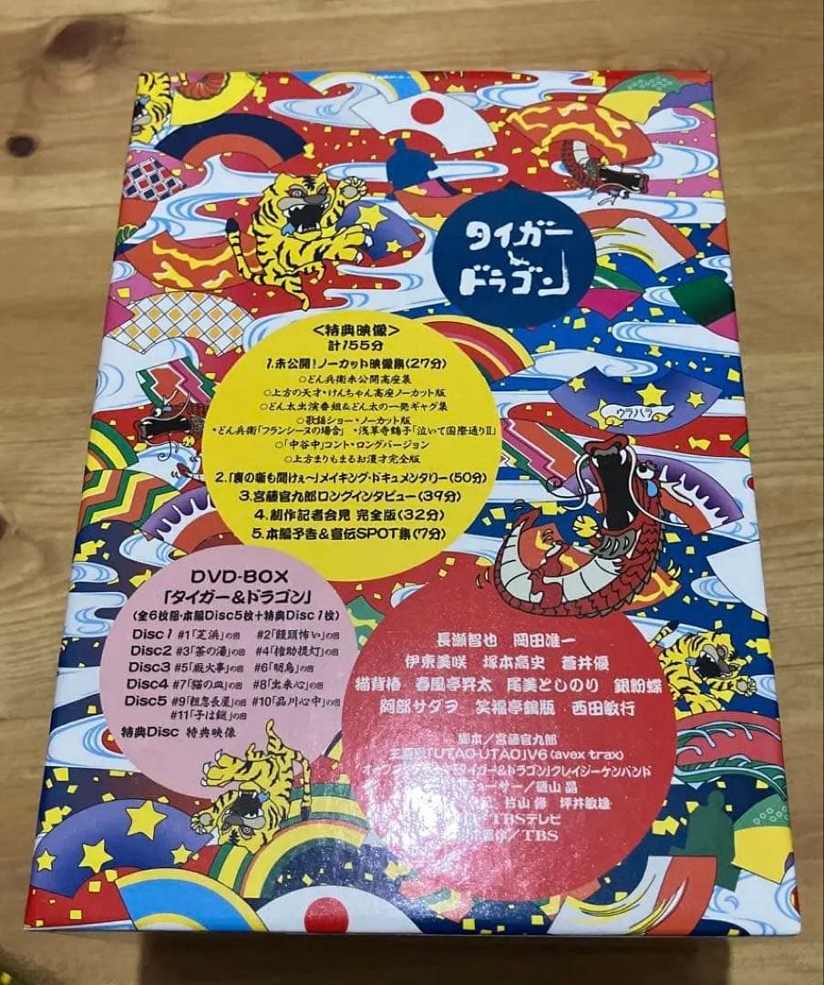 タイガー&ドラゴン DVD-BOX〈6枚組〉