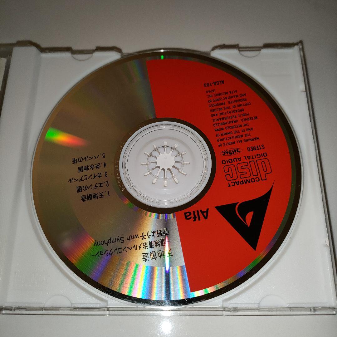 ★激レア★菅野よう子　天地創造　藤城清治メルヘンコレクション