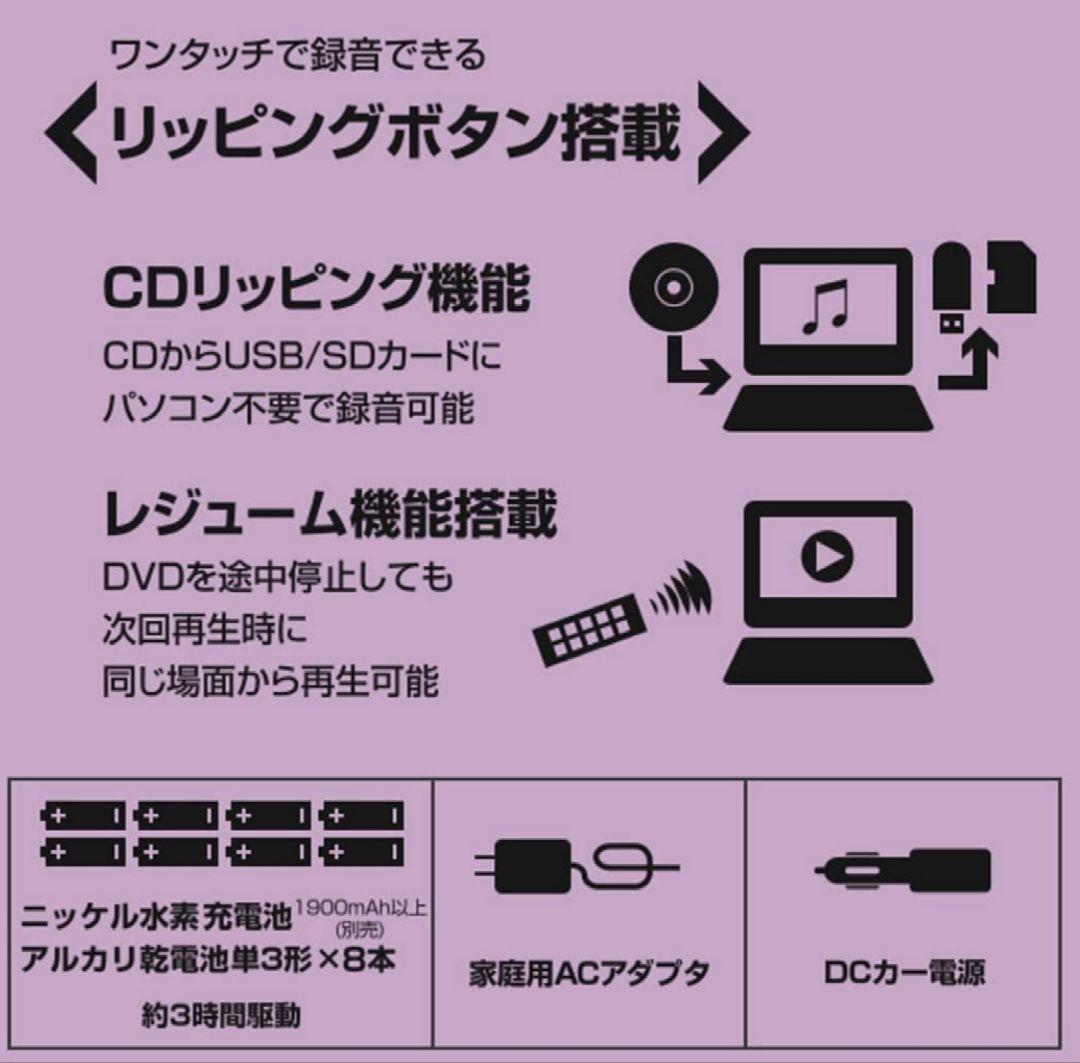 山善 YAMAZEN 9インチ フルセグチューナー内蔵ポータブルDVDプレーヤー