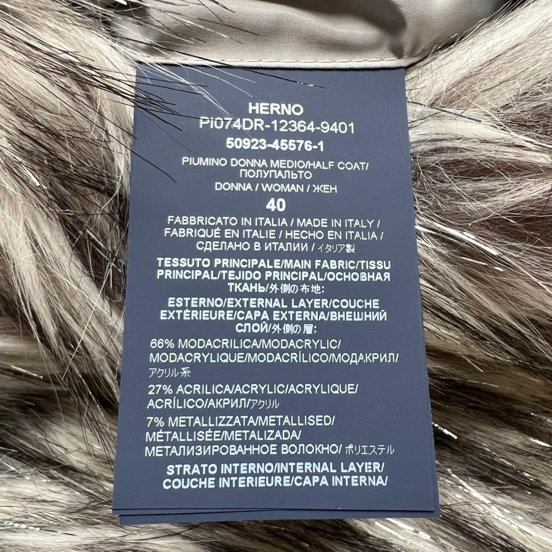 HERNO リゾート ラメファー ドッキング ダウンベスト フーデット