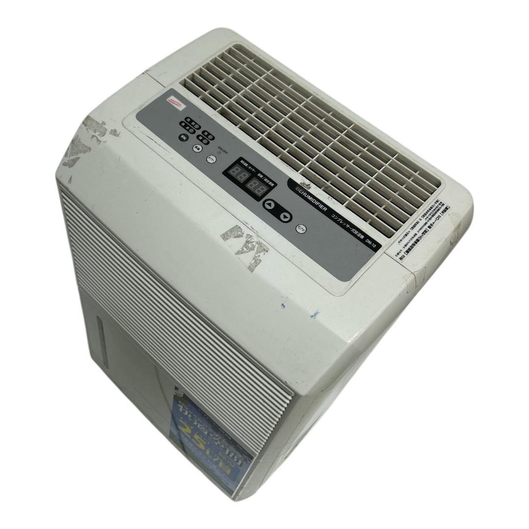 ナカトミ NAKATOMI コンプレッサー式 除湿機 DM-10 状態良 2