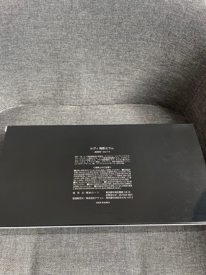 REVI 陶肌セラム （美容液）　5ml×15本