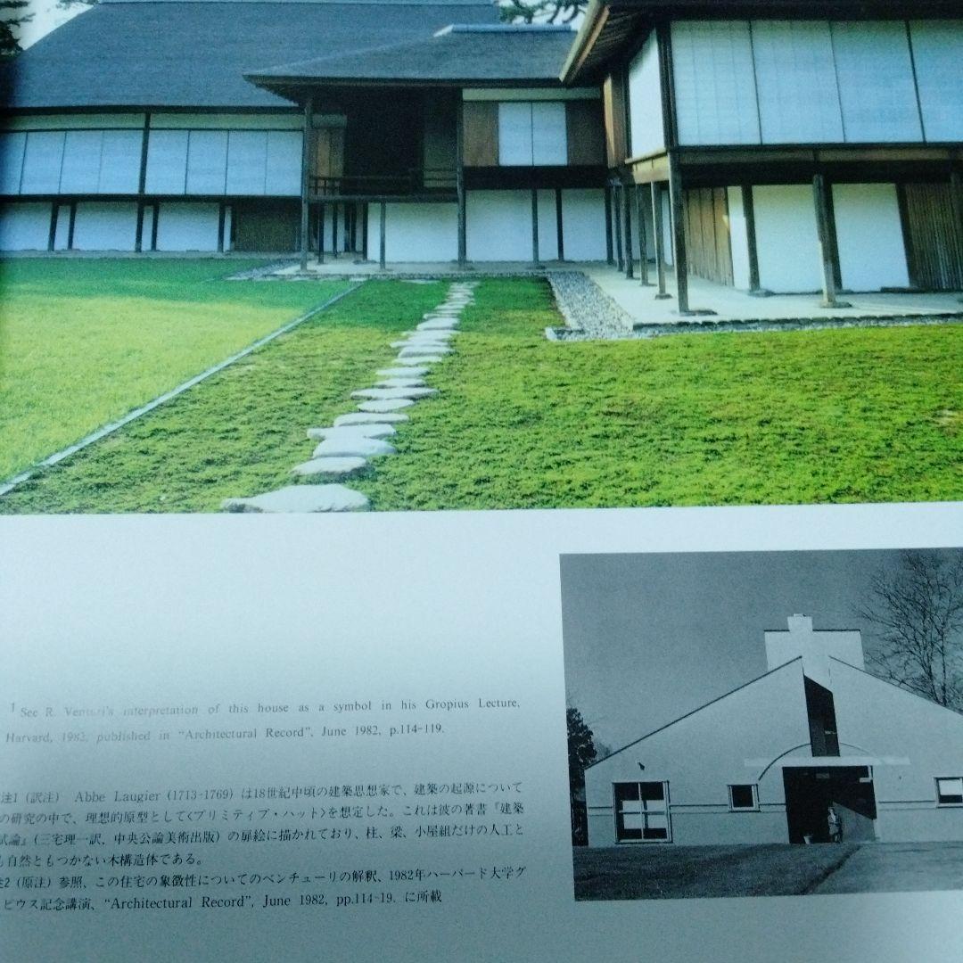 ヴェンチューリ　スコットブラウン　建築　デザイン　作品集　滞在記 第４消防署