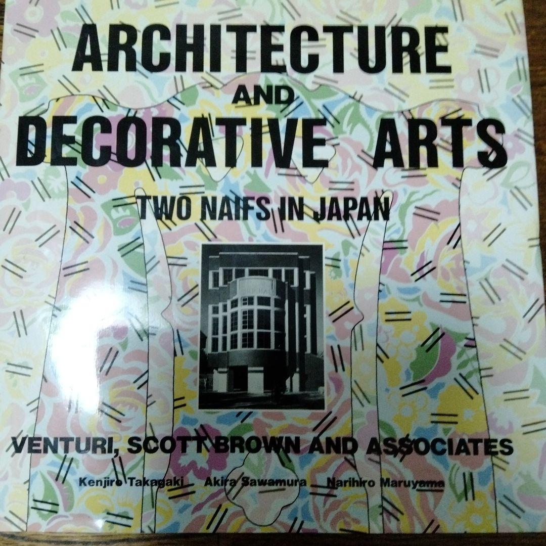 ヴェンチューリ　スコットブラウン　建築　デザイン　作品集　滞在記 第４消防署