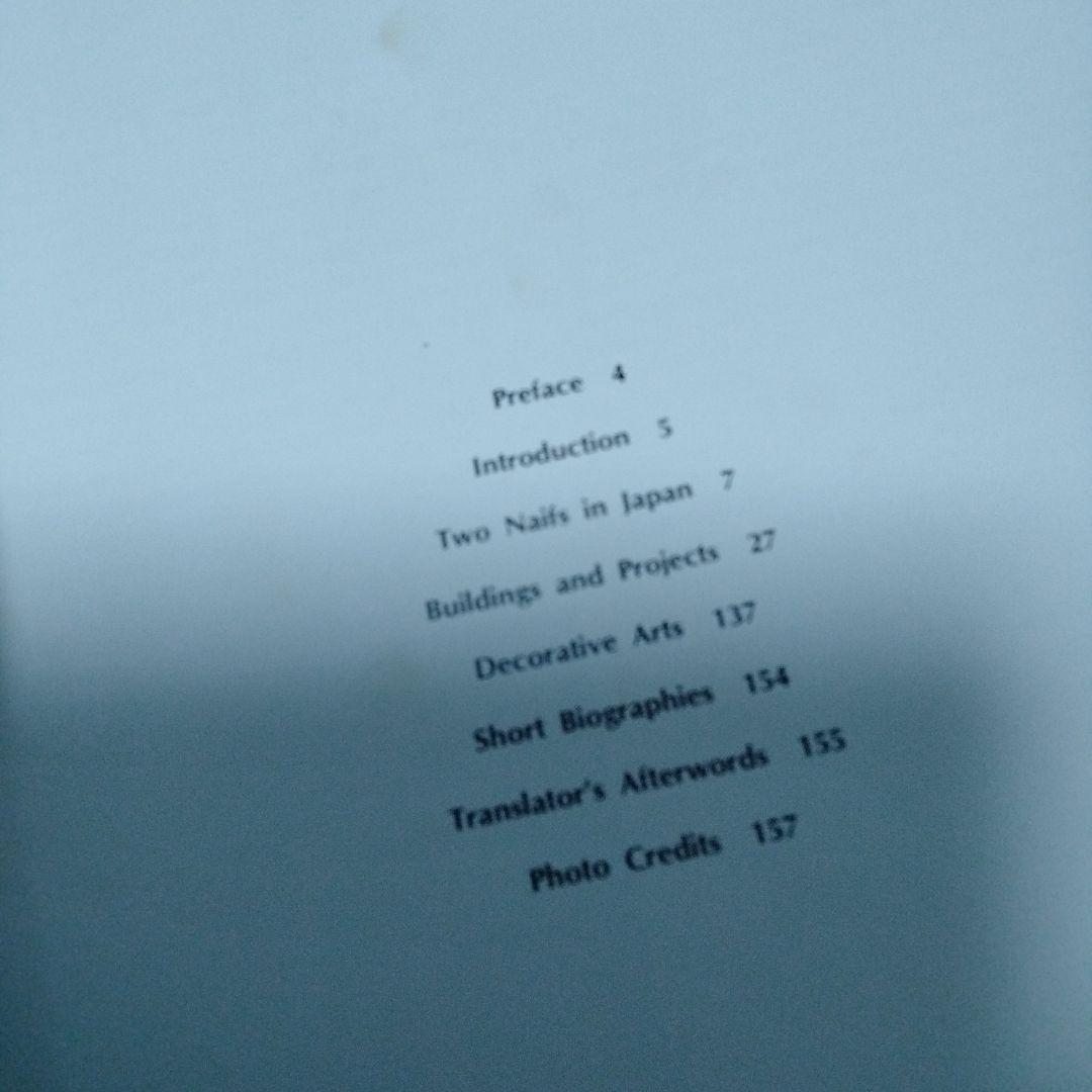 ヴェンチューリ　スコットブラウン　建築　デザイン　作品集　滞在記 第４消防署