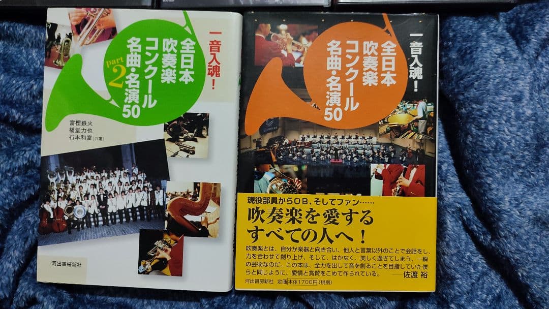 吹奏楽　CD 36枚セット＋CD BOX＋　DVD 5枚セット＋書籍2冊