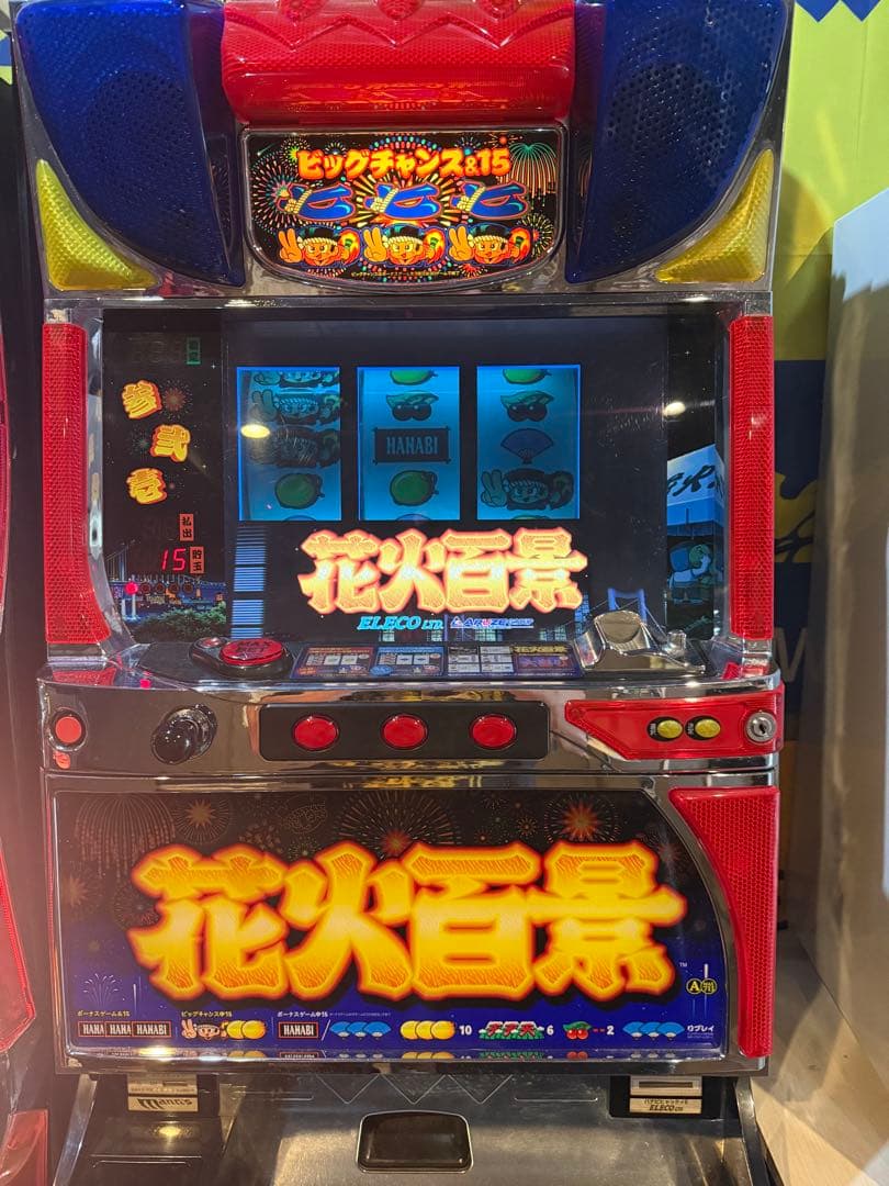 送料込み】実機 花火百景E スロット 4号機 スロットマシン　家庭用
