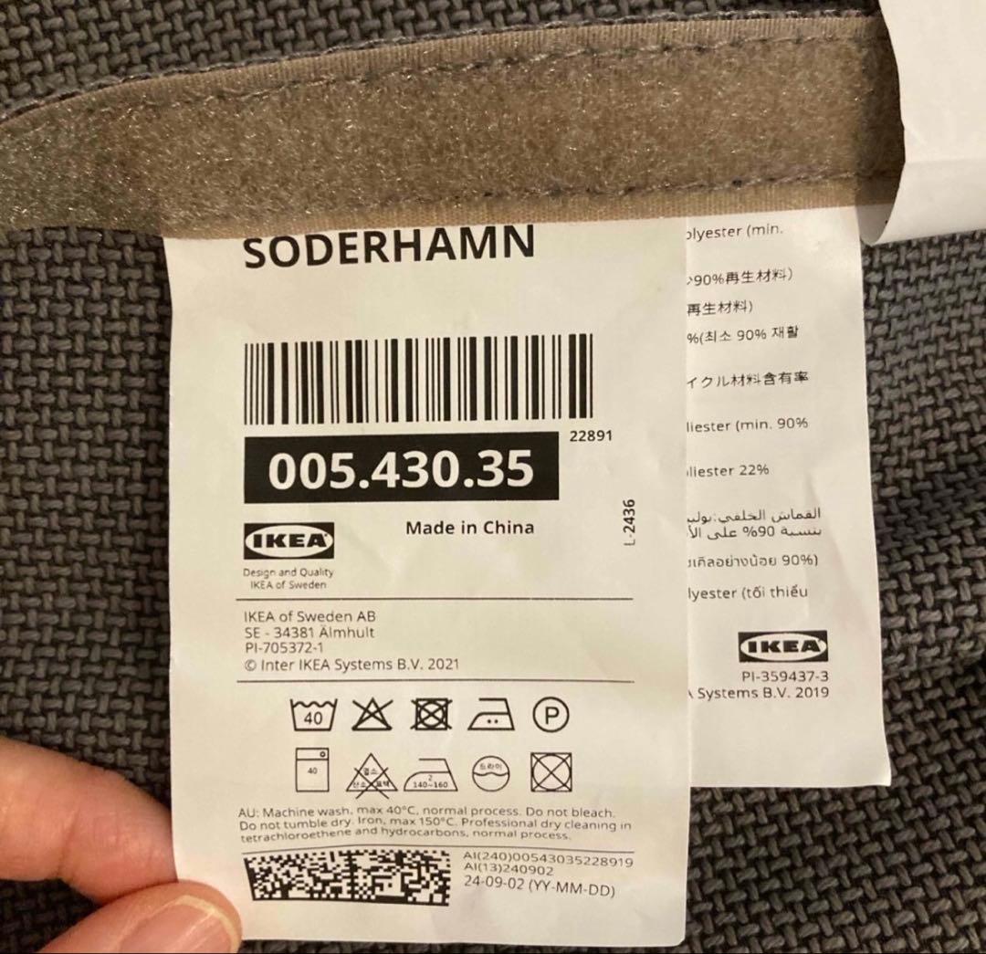 IKEA SÖDERHAMN ソーデルハムン　ソファカバー ダークグレー