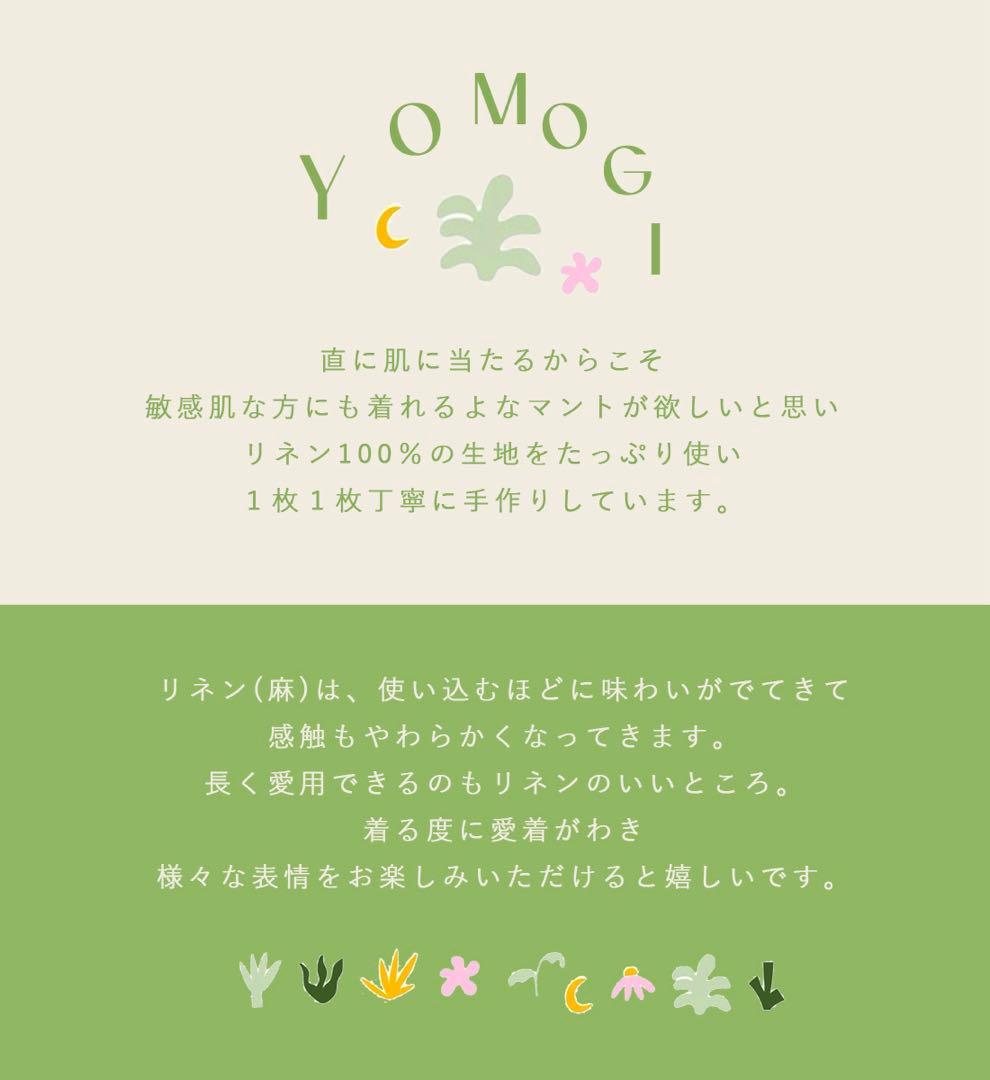 【ウロボロス】よもぎ蒸し用マント2着