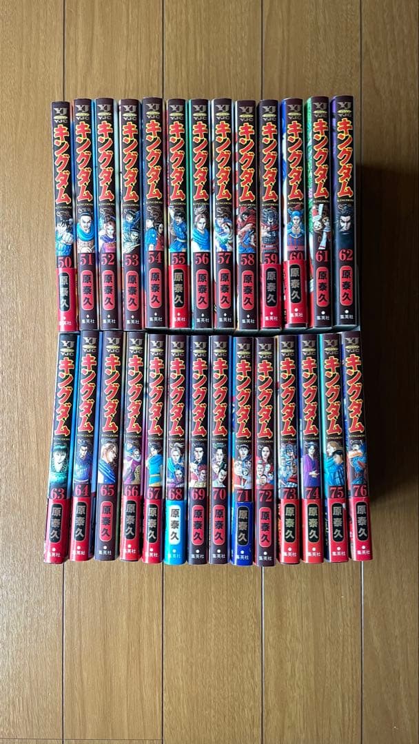 キングダム⚔️ 50〜76巻