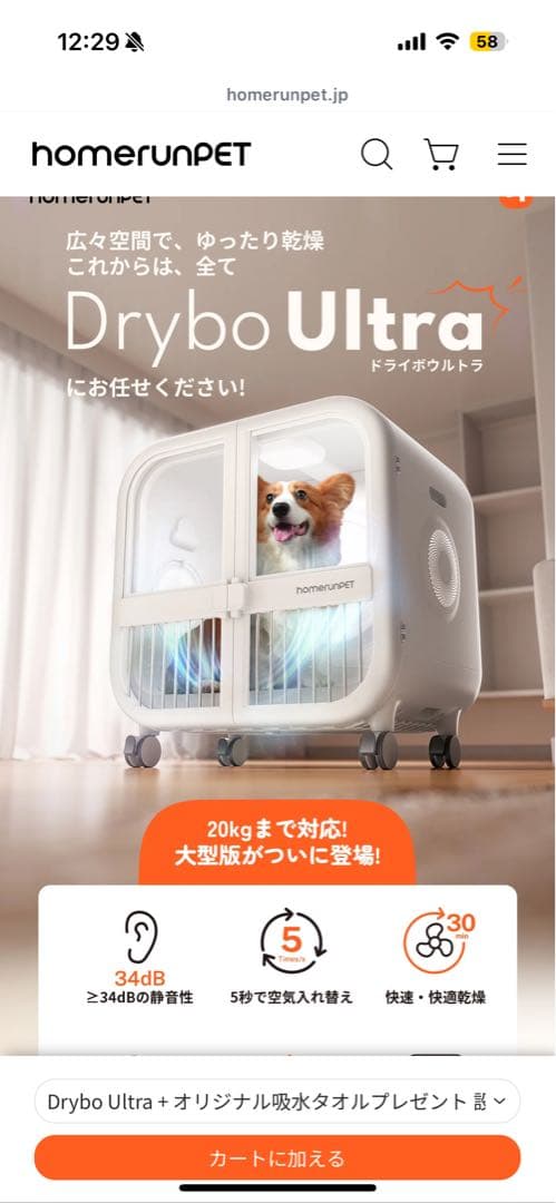 【年末年始限定1万円引き‼️】Drybo Ultra ペット用ドライヤー　1度使用