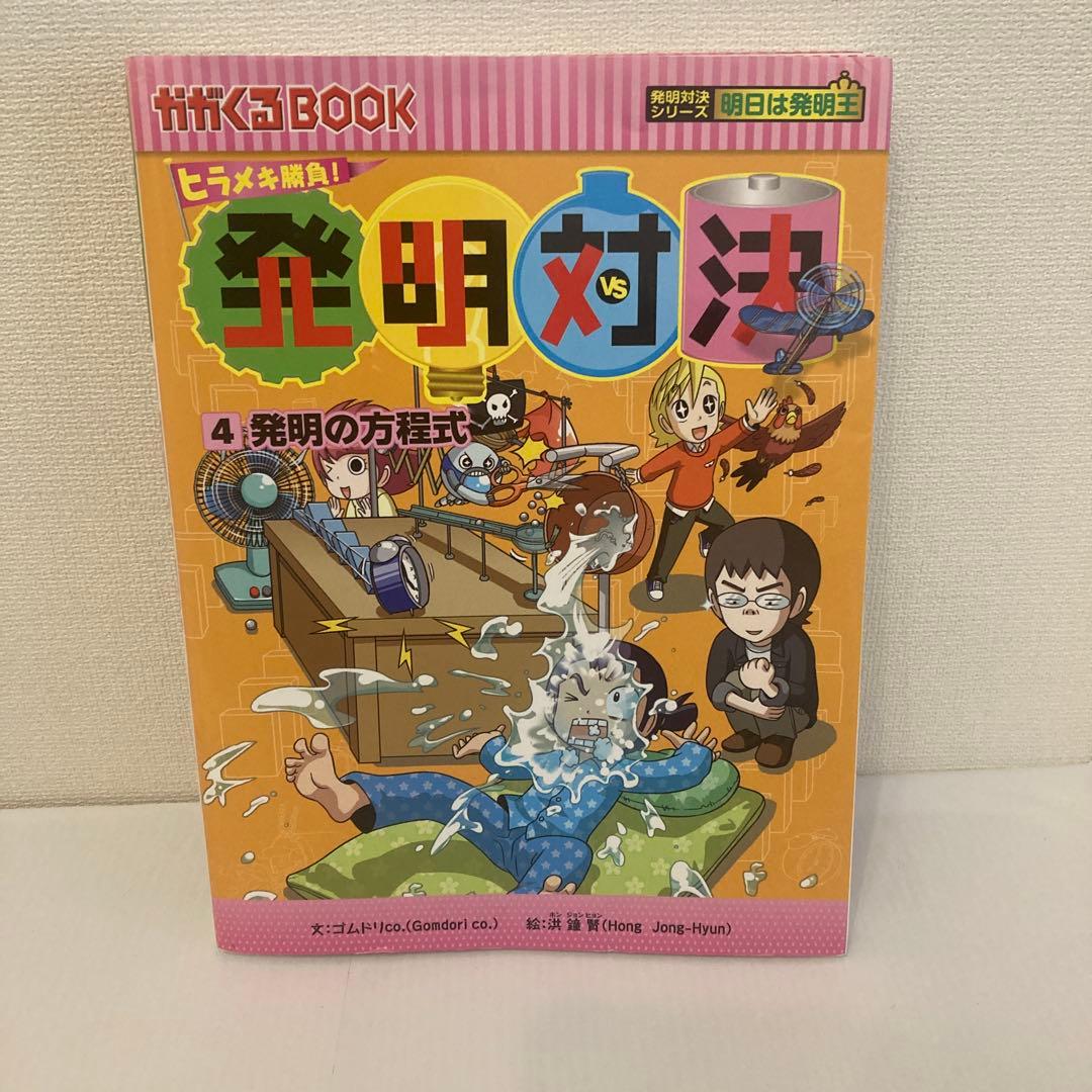 サバイバルシリーズ　実験対決シリーズ　まとめ売り　美品28冊