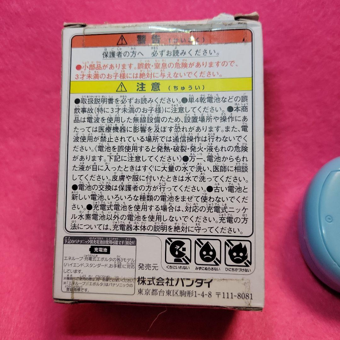 【たまごっち】たまごっち4U＋　tamagotchi4U+