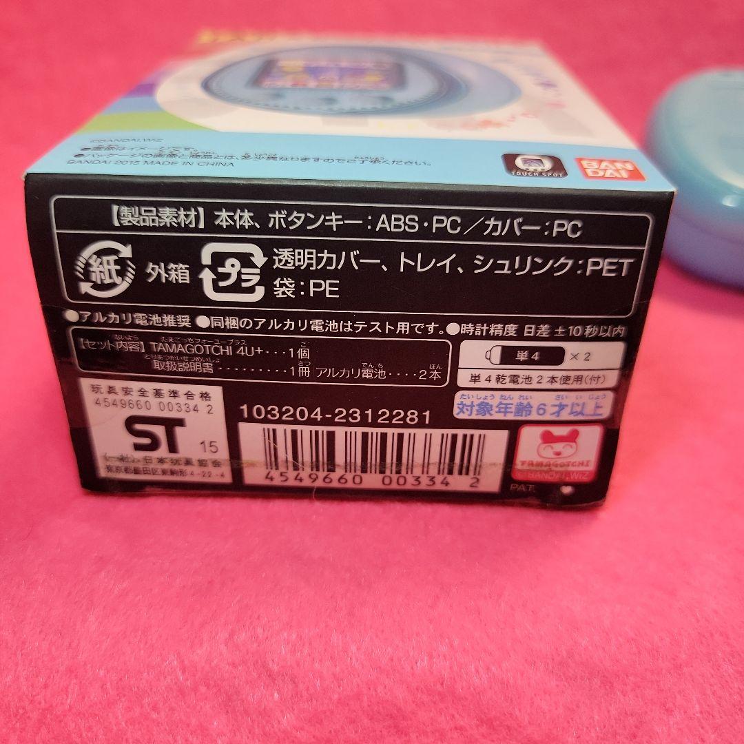 【たまごっち】たまごっち4U＋　tamagotchi4U+