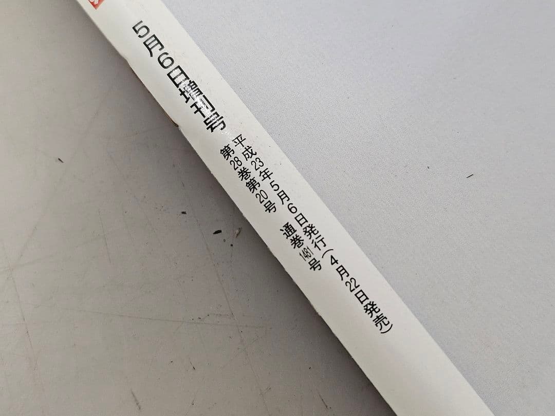 東日本大震災/記録雑誌7冊＋DVD映像記録3枚/復興へ向けて/3.11永久保存版