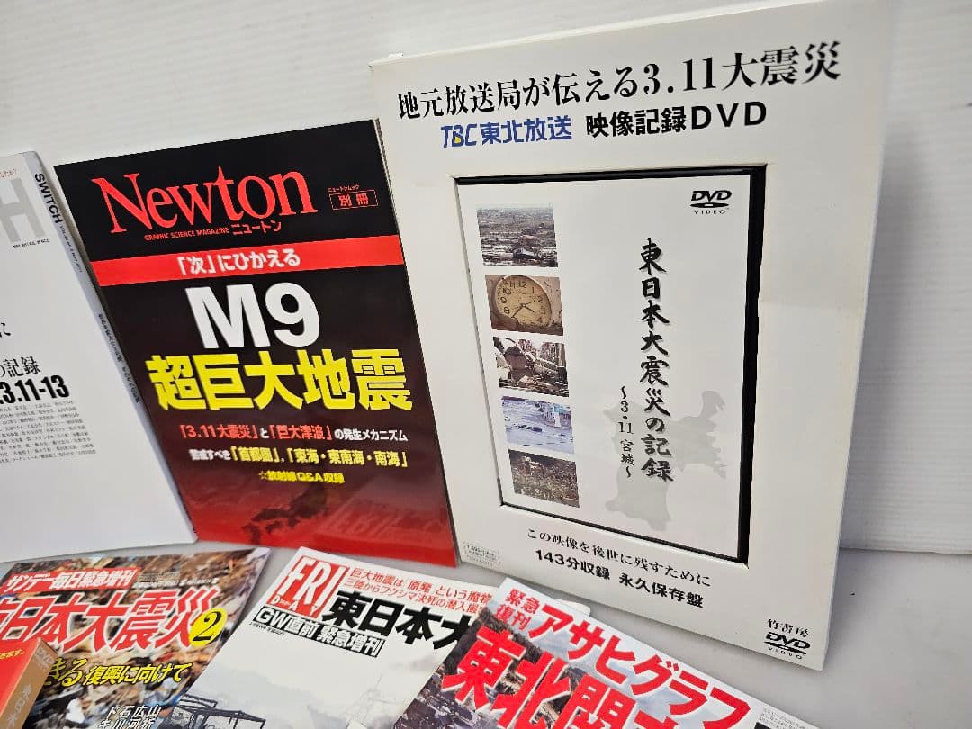 東日本大震災/記録雑誌7冊＋DVD映像記録3枚/復興へ向けて/3.11永久保存版