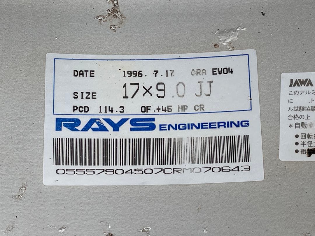 社外アルミホイール ボルクレーシング 8J 9J 17インチ