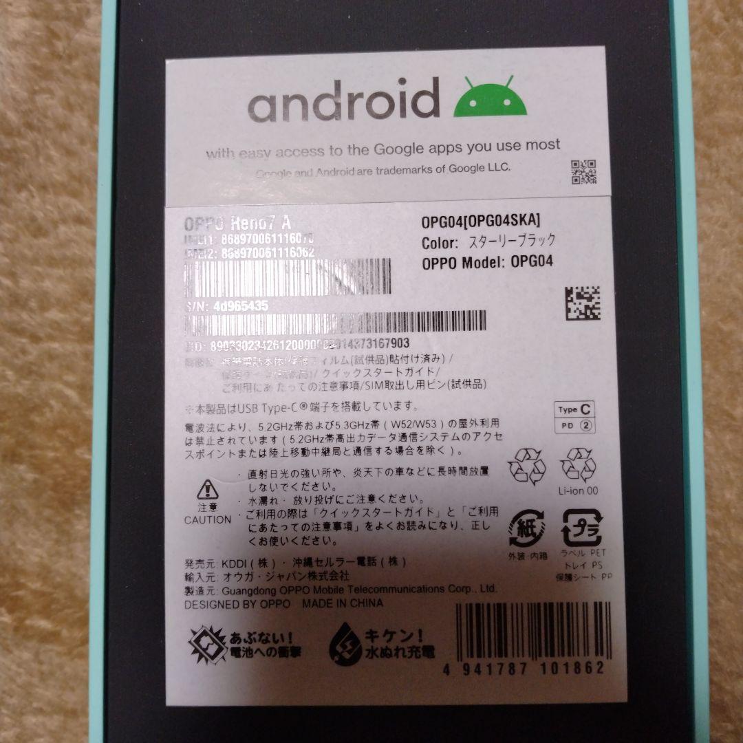 スマートフォン本体 OPPO reno7