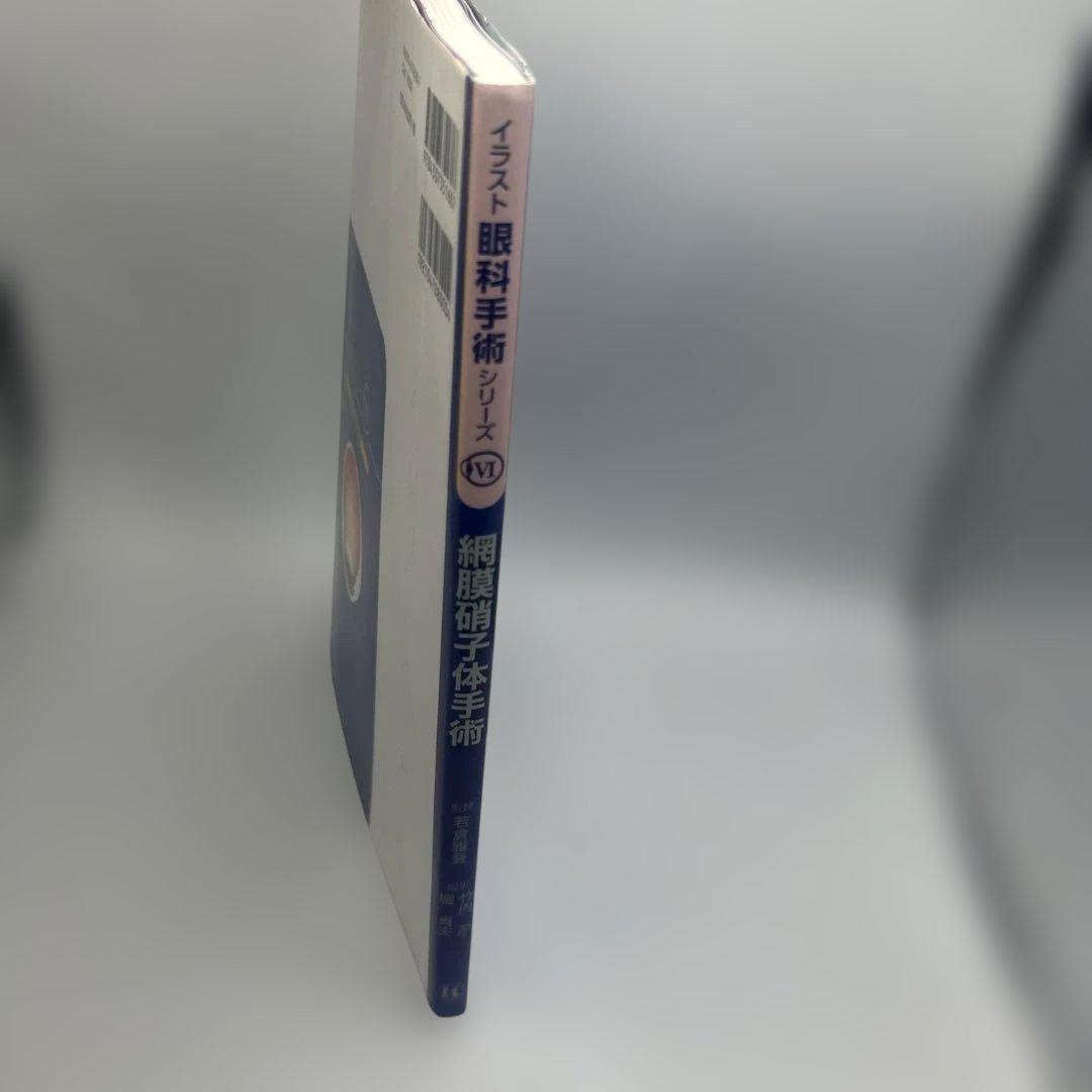 網膜硝子体手術　　希少品