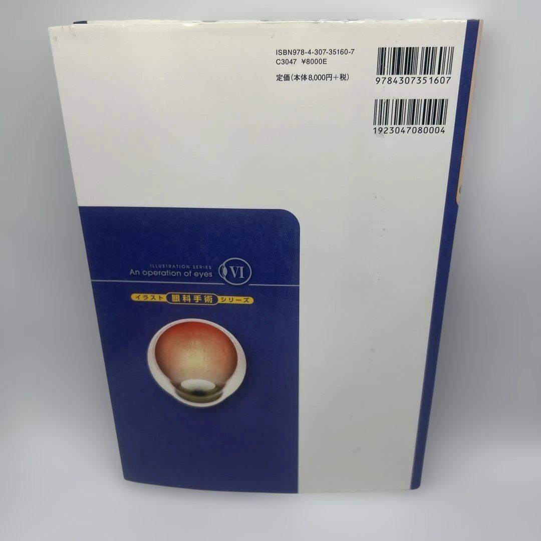 網膜硝子体手術　　希少品