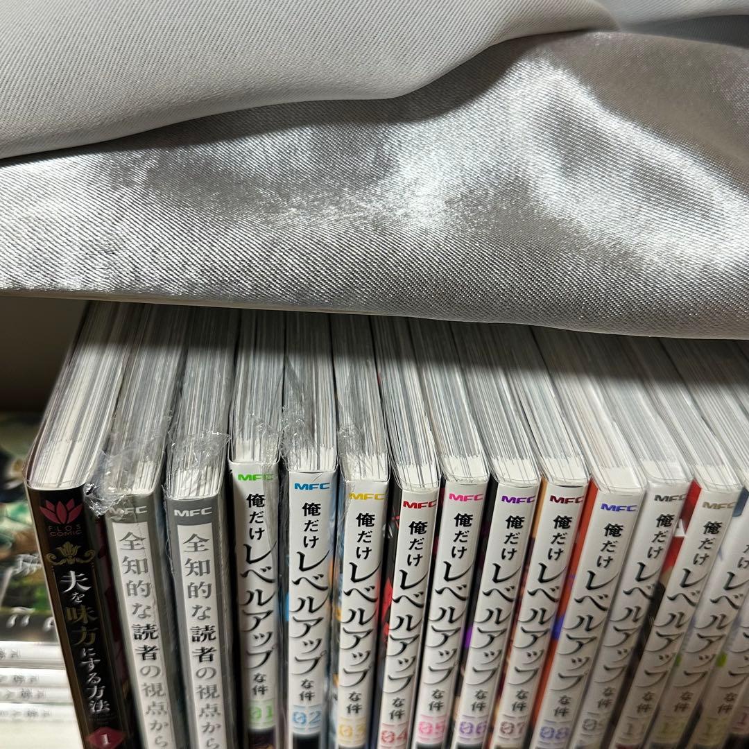 俺だけレベルアップな件、全知的な読者の視点から、夫を味方にする方法 全巻