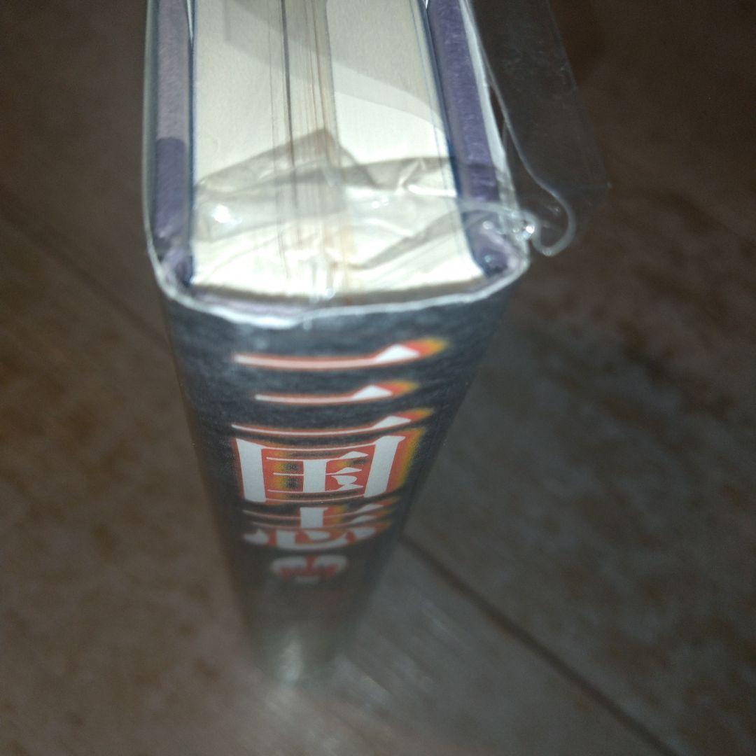 横山光輝 三国志 (愛蔵版)全３０巻セット