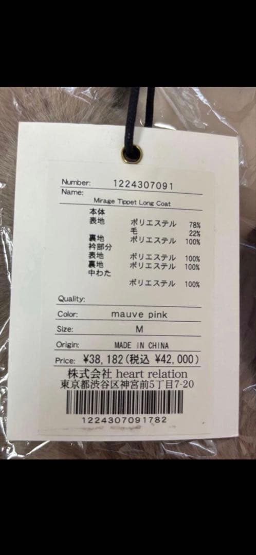 ジャケット・アウター Herlipto Mirage Tippet Long Coat