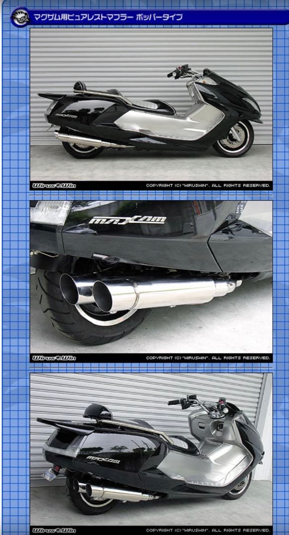 マグザム　SG17J ウィルズウィン　マフラー　ステンレス