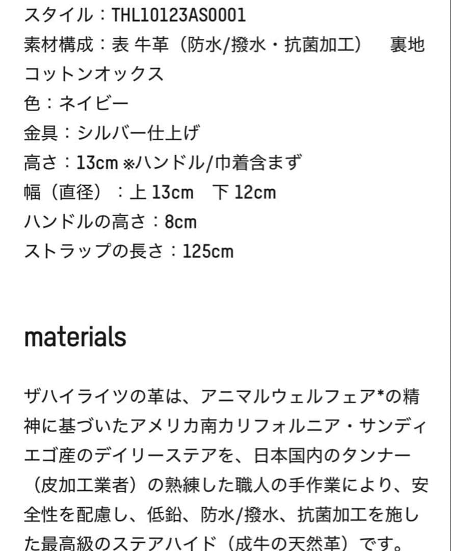 【未使用】thehighlights ザハイライツ 'pot' ink navy