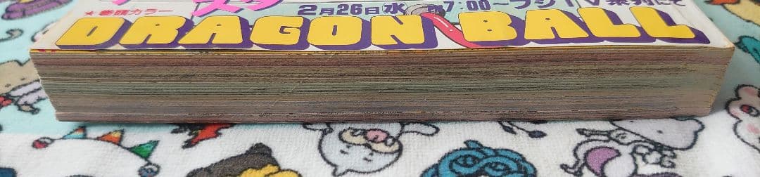 週刊少年ジャンプ 1986年 12号 1冊