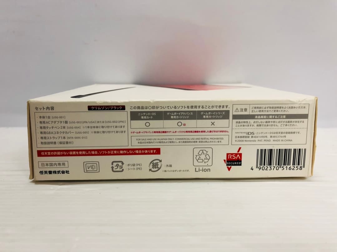 ★未使用品★極美品ニンテンドーDS Lite クリムゾン/ブラック【生産終了】訳
