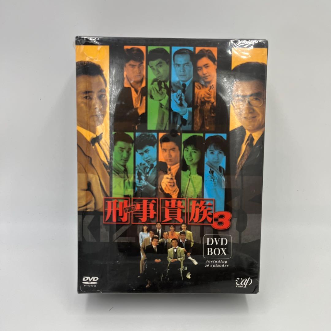 刑事貴族3 DVD-BOX
