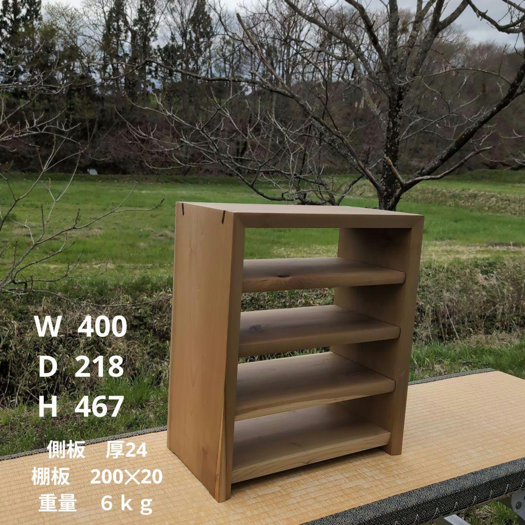古材リメイク　朴の木 自在オープンシェルフ　無垢の家具