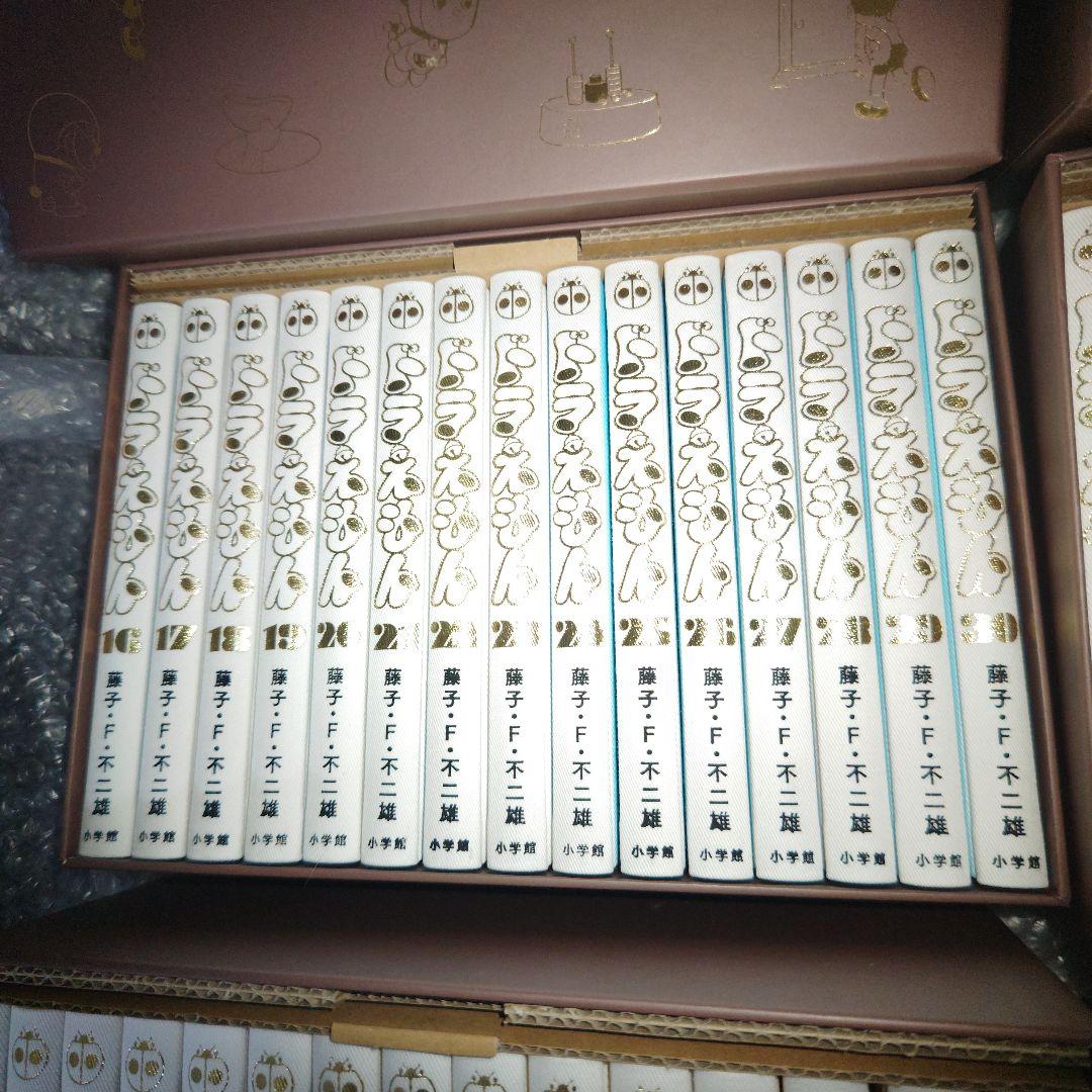 ドラえもん　豪華愛蔵版　全45巻セット　他3冊