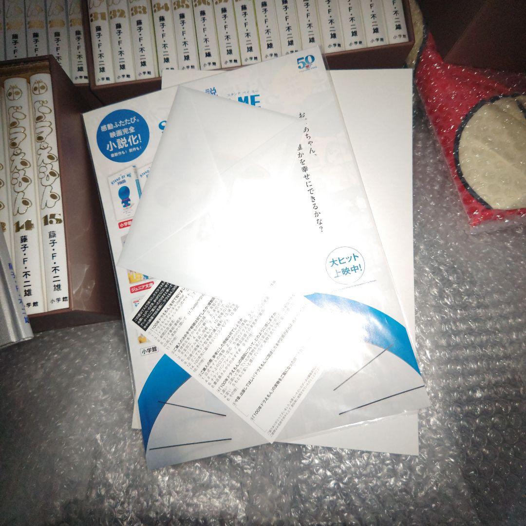 ドラえもん　豪華愛蔵版　全45巻セット　他3冊