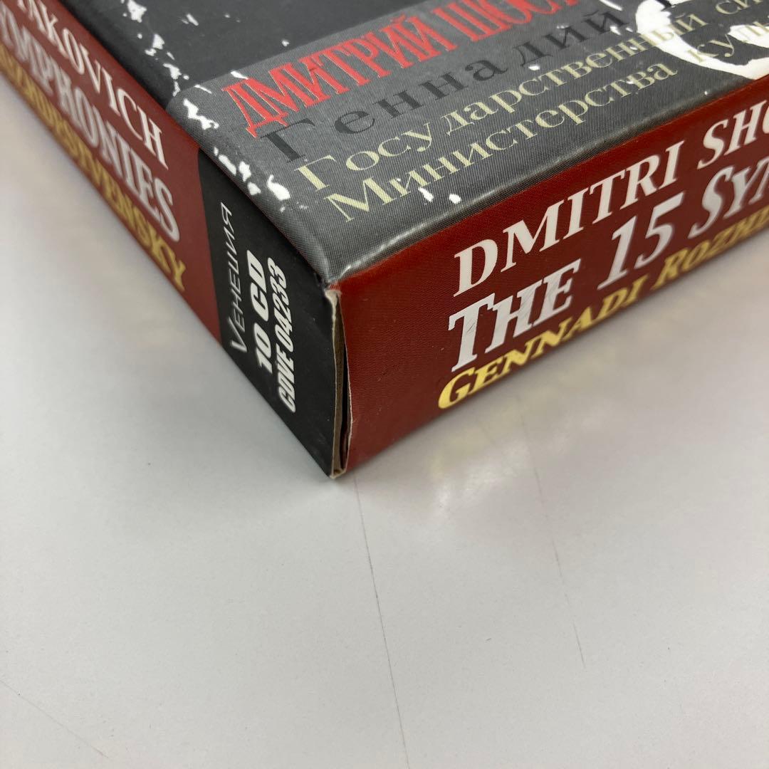 Dmitri Shostakovich The 15 Symphonies10枚