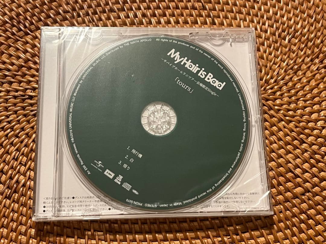 My Hair is Bad 未開封