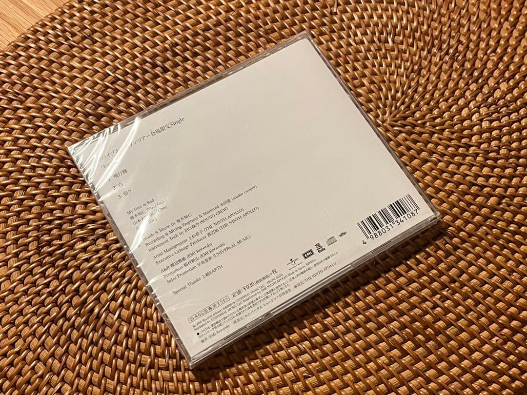 My Hair is Bad 未開封