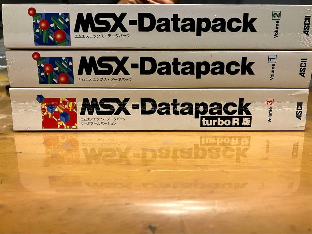 MSX DatapackのVol.1、Vol.2,Turbo R Vol.3