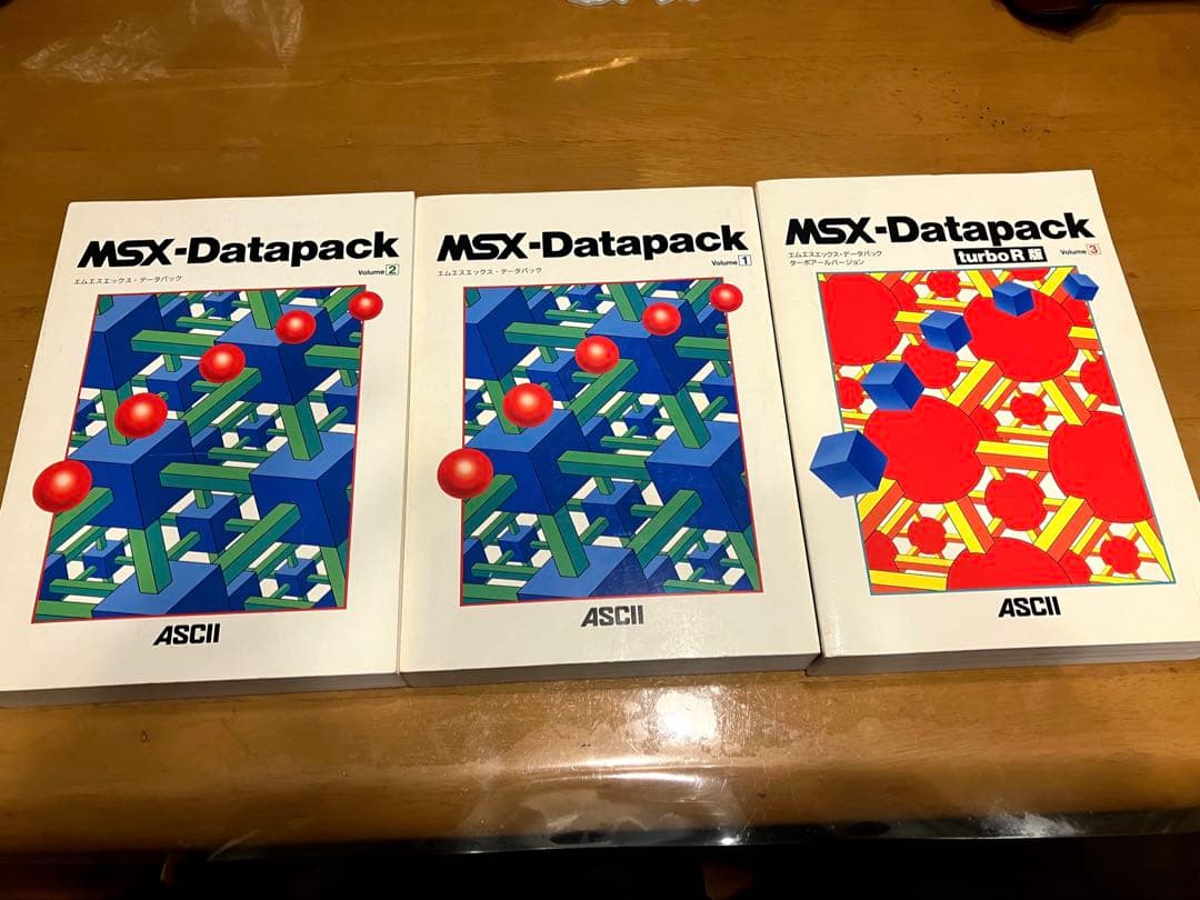 MSX DatapackのVol.1、Vol.2,Turbo R Vol.3